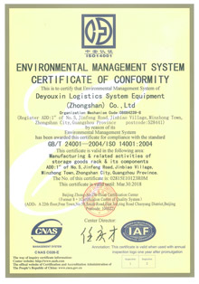 環(huán)境管理體系認證證書